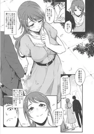 Omoi yo! Miyu-san