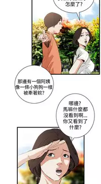 Take a Peek 偷窥 Ch.39~58 [Chinese]中文
