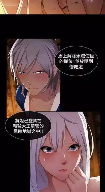蝴蝶之夢 1-26