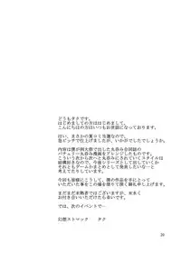 [Gensou Stomach (Taku)] Patchouli no Boa Trap Dungeon (Touhou Project) [Digital]