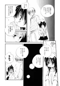 [Kamidera Chizu] Onnanoko wa Mayonaka ni