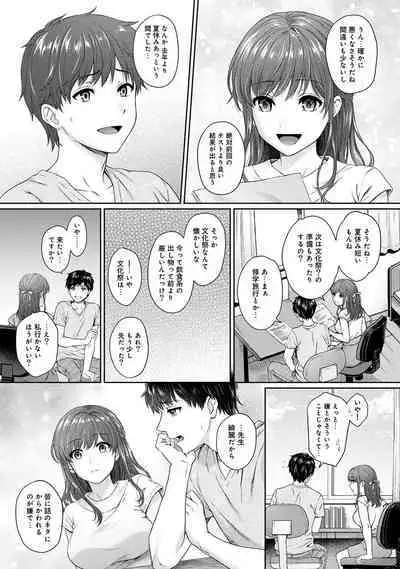 Sensei to Boku Ch. 1-12