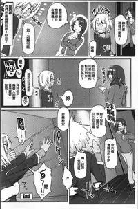 [こたつ。 ] ねぇ キミの童貞(それ)ちょーだい [Chinese]