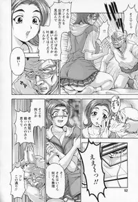 [Uetakano Oike] Tsuma Cheer