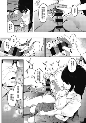 Mebuki ch.1~4