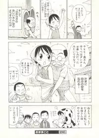 [Anthology] Shounen Ai no Bigaku EX - Josou Shounen -
