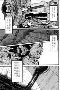 [Tagame Gengoroh] Jujitsu Kyoshi
