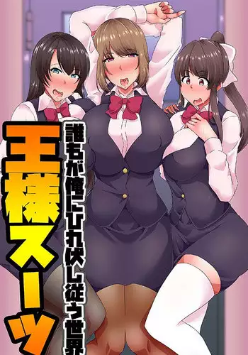 onnnoko ga tadakuti wo aketeirudake