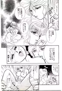 [Sawaki] Shouten Paradise