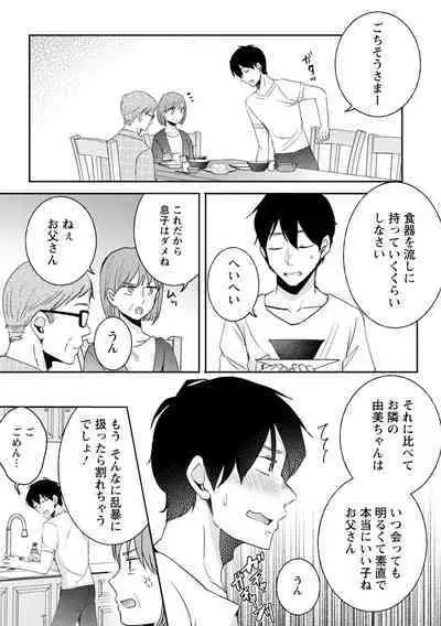 Namaiki Gal ni Gachikoi Fukahi!?