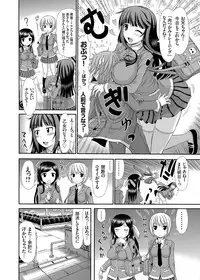 COMIC Grape Vol. 8 [Digital]