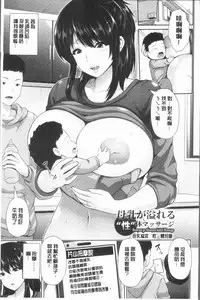 [Toba Yuga] Yorokobi ni Nurete [Chinese]