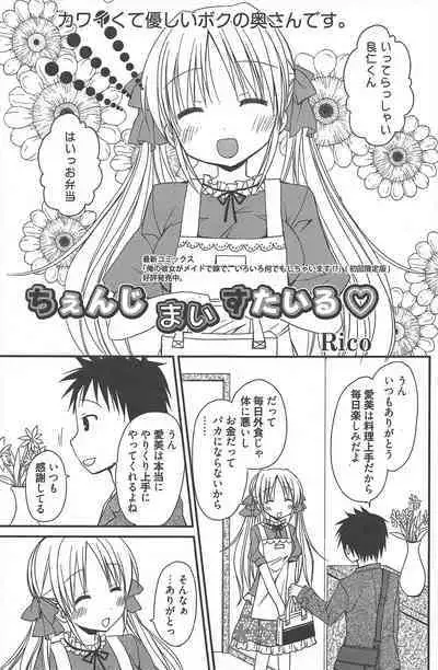 Manga Bangaichi 2012-12