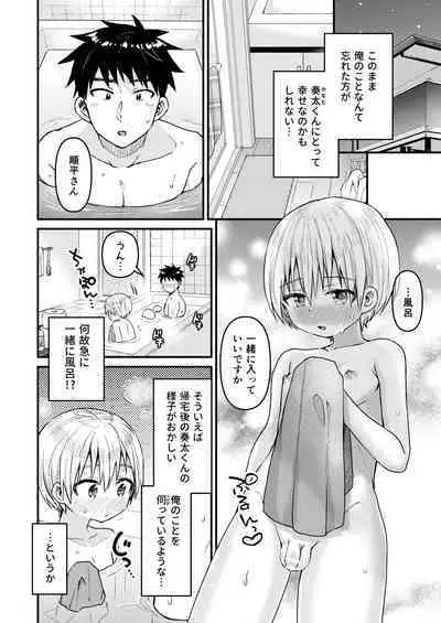 Reiwa no Kumaya-san Sairokushuu