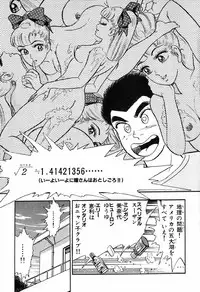 瞳ダイアリー