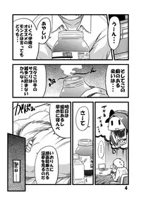 [Dadachamame (TTOMM)] EBI○SP (THE IDOLM@STER) [Digital]