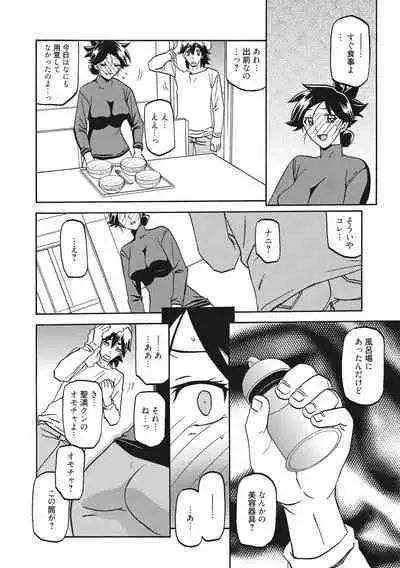Gekkakou no Ori