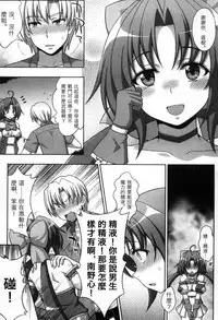[chaccu, Kotoki Kei] Mavukare Mahou Shoujo! Change of Heart | 變性交換魔法少女 [Chinese]