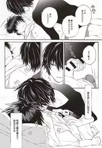 (SUPER24) [Tokyo Note, UOHSAOH (Amamiya Amako)] Koro-tan Shirakawayofune (Ansatsu Kyoushitsu)