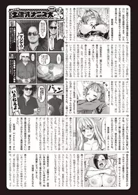 COMIC Shitsurakuten 2016-10 [Digital]