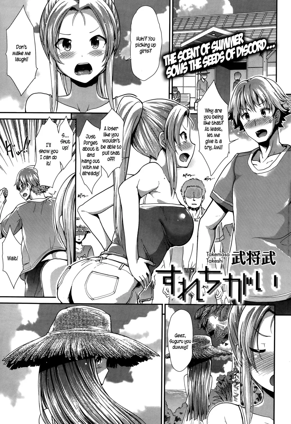 Surechigai | Passing Each Other =sureok1 & Krizalid=