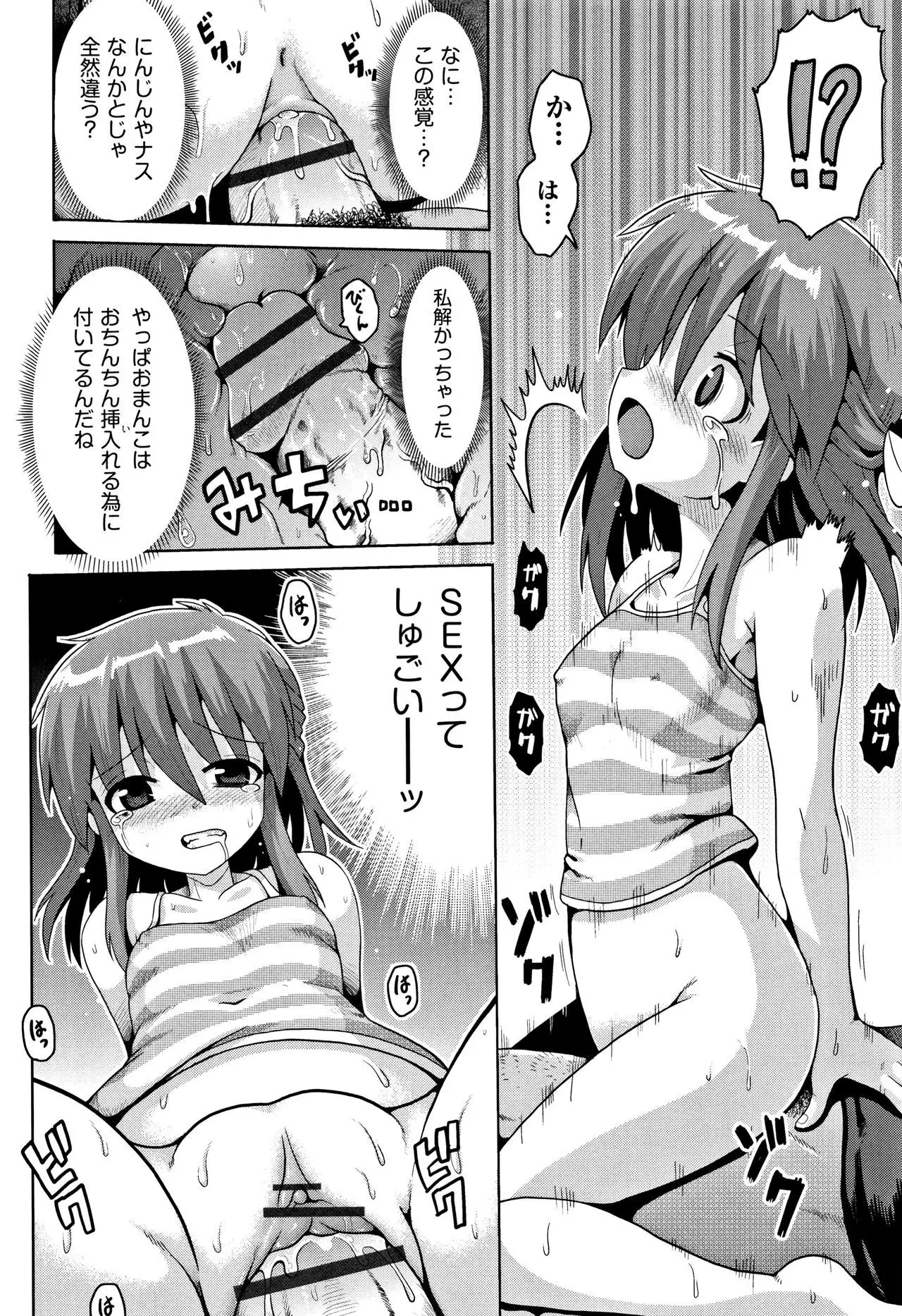 Kokugo Sansuu Rika Sex