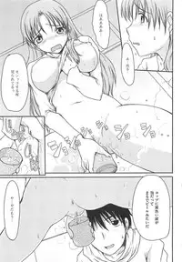 [Anthology] Nozoite wa Ikenai 5 - Do Not Peep! 5