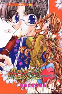 COMIC Papipo 1999-12