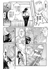 [Anthology] Seigi no Heroine Kangoku File Vol. 9 [Digital]