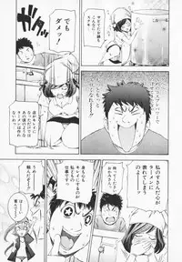 [Maekawa Koubou] Cosplay H Keeper Ume-chan