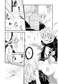 [Kamidera Chizu] Onnanoko wa Mayonaka ni