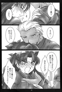 (CR35) [Koubai Gekka (Kouno Mizuho)] SECRET WINDOW (Fate/stay night)