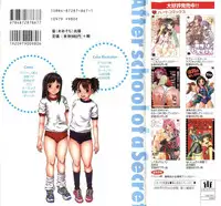 [doujinshi anthology] Himitsu no Houkago (Azumanga Daioh, Sister Princess, Evangelion)