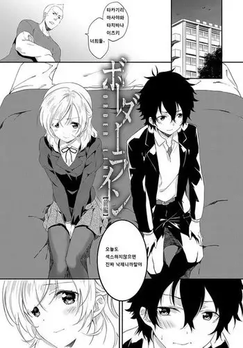なつみアップダウン