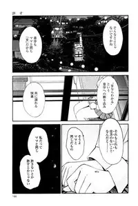 [TsuyaTsuya] Hadaka no Kusuriyubi 2