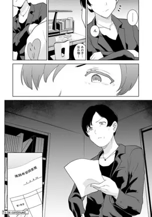 Erohon o Sutetara Konoko ga Tsurechatta!? Ch. 1-24