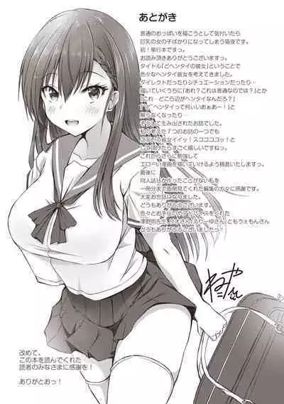 Dohentai na Kanojo