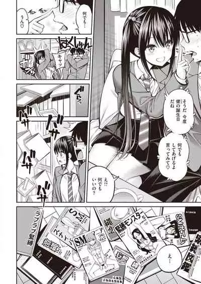 COMIC Kairakuten 2021-03