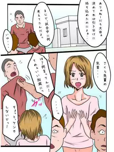 Otokonoko Maneejaa Sakura Senpai!