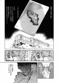 [Shibata Masahiro] Sarai Vol.10