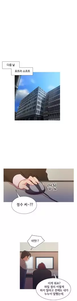 Scandal of the Witch Ch.0-29