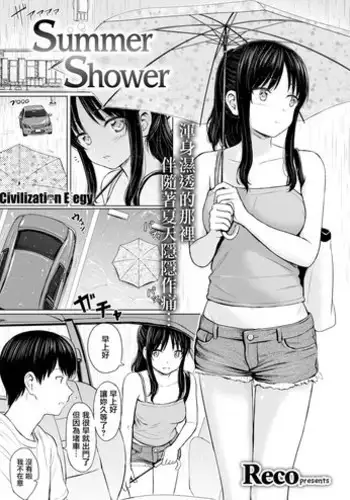 [Reco] Curtain no Mukougawa (COMIC Kairakuten 2017-07) [Chinese] [無邪気漢化組]
