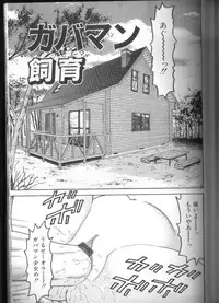 [Goblin] Dankon Shima - Where is the Dick Island.