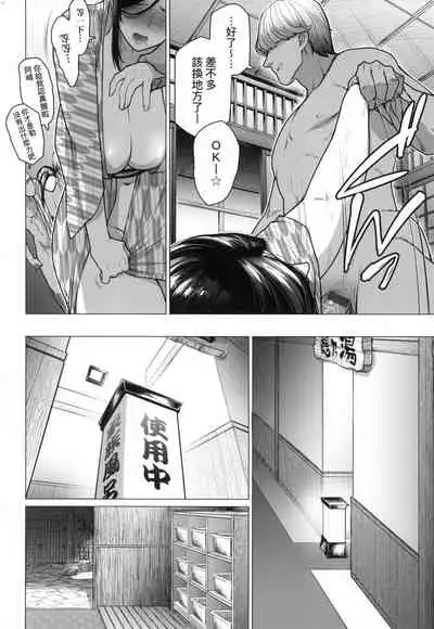 Futei with...
