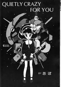 [Anthology] Robot & Bishoujo Kessakusen - Lemon People 1982-1986