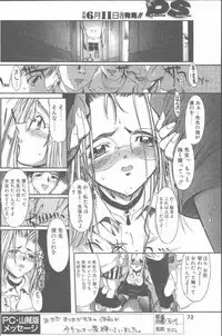 COMIC Penguin Club Sanzokuban 2001-06