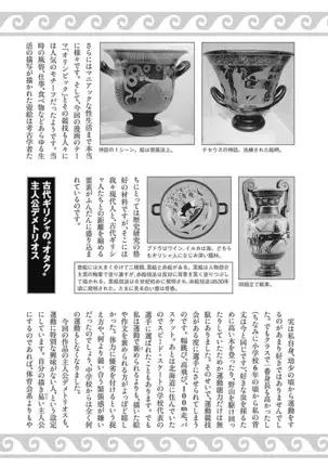 Olympia Kyklos Vol. 01-04