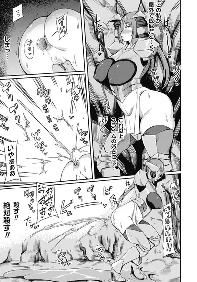 Haiboku heno Rinkankyoku