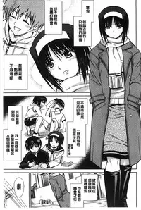 [Ishigaki Takashi] Boku wa Anata ni Wan to Naku [Chinese]