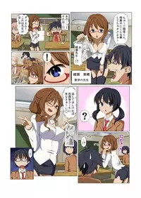 BANANAMATE Vol. 12